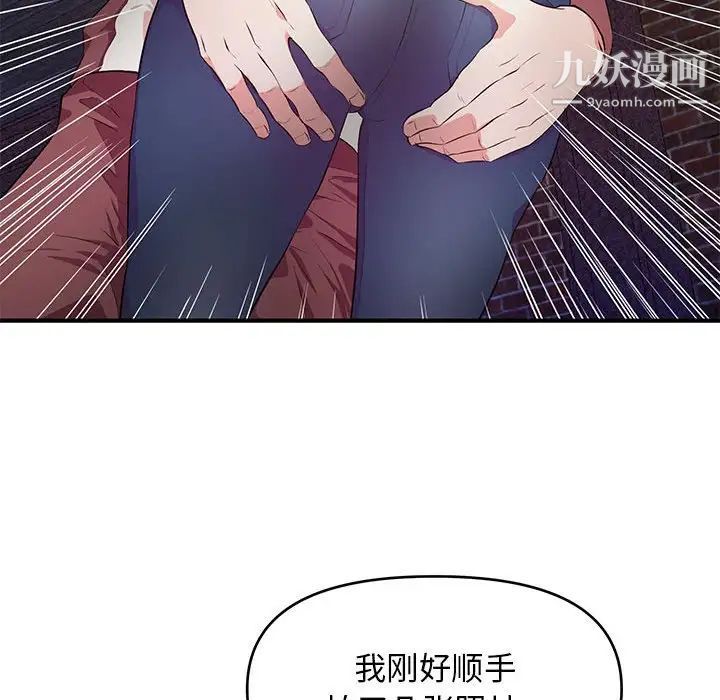 《沉重的学分》漫画 第23話