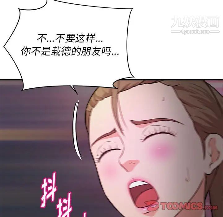 《沉重的学分》漫画 第23話