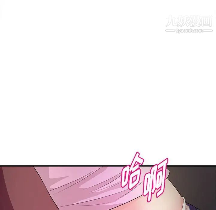 《沉重的学分》漫画 第23話