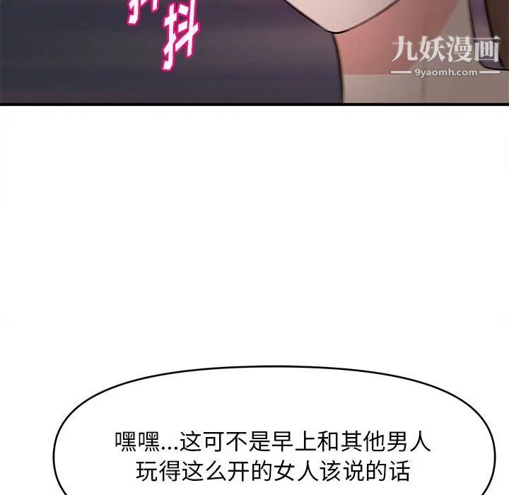 《沉重的学分》漫画 第23話