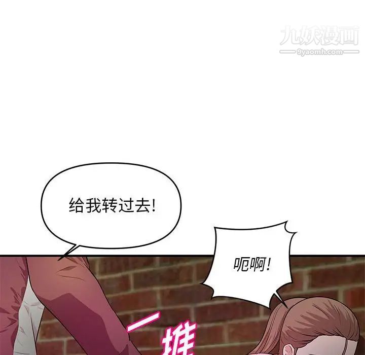 《沉重的学分》漫画 第23話