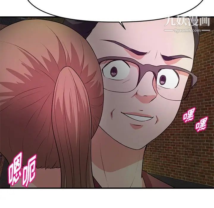 《沉重的学分》漫画 第23話