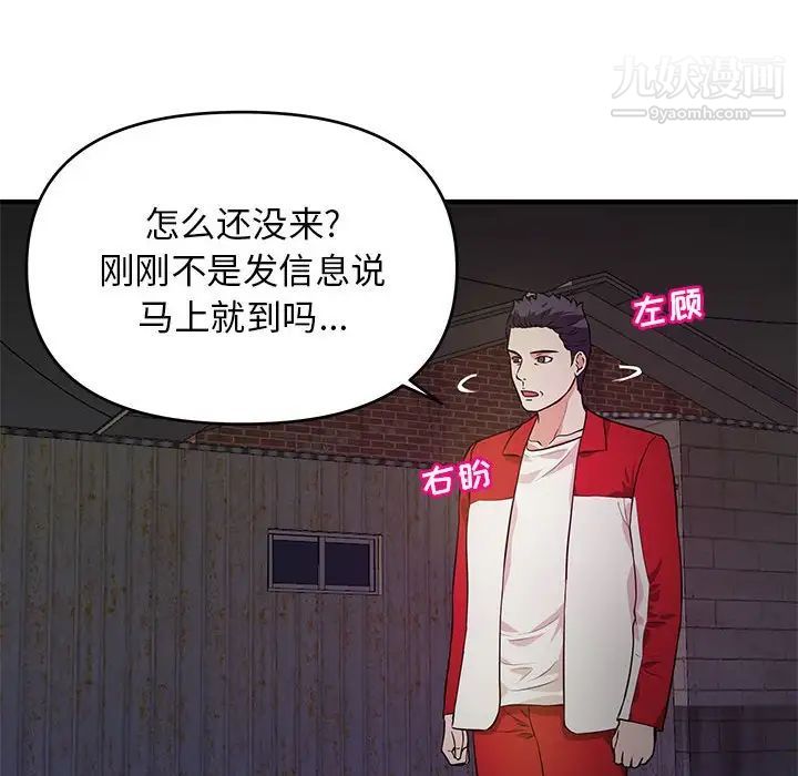 《沉重的学分》漫画 第23話