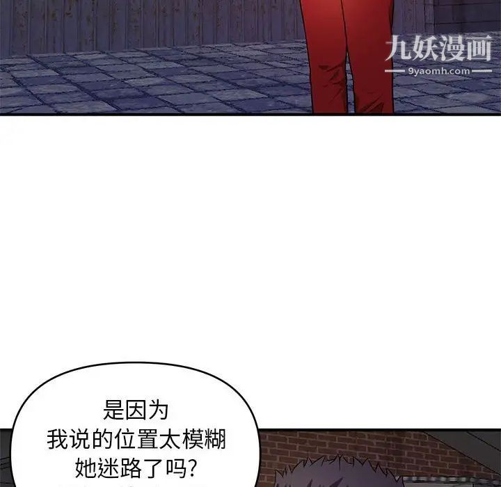 《沉重的学分》漫画 第23話