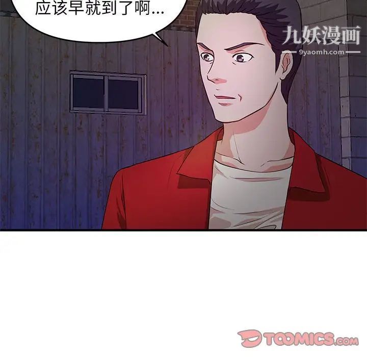 《沉重的学分》漫画 第23話