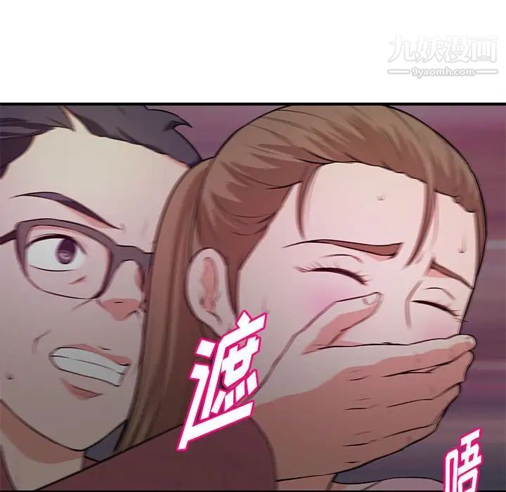《沉重的学分》漫画 第23話