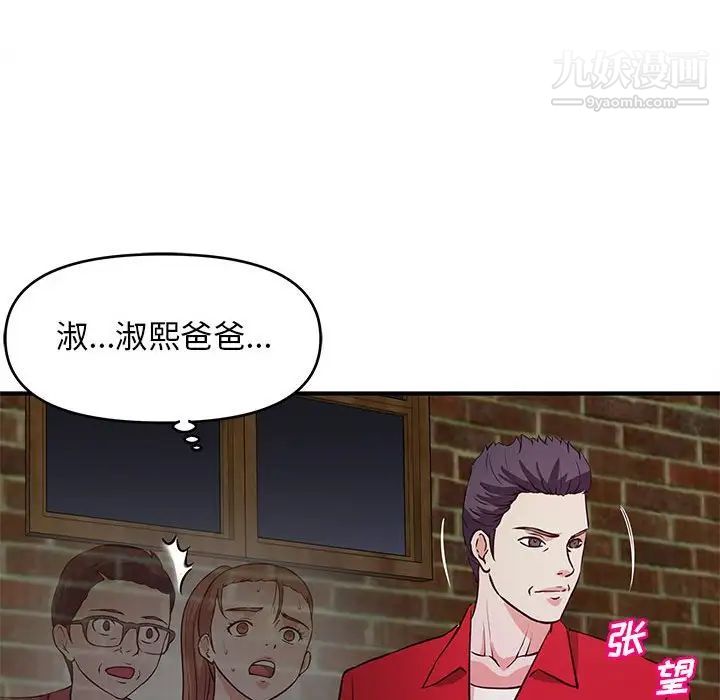 《沉重的学分》漫画 第23話