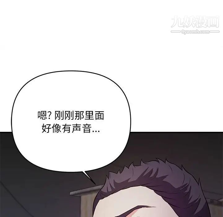 《沉重的学分》漫画 第23話