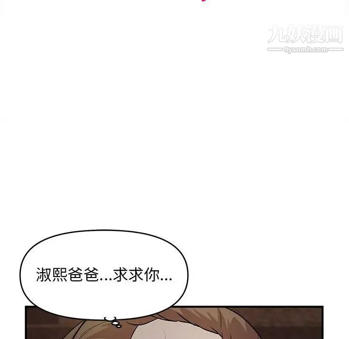 《沉重的学分》漫画 第23話