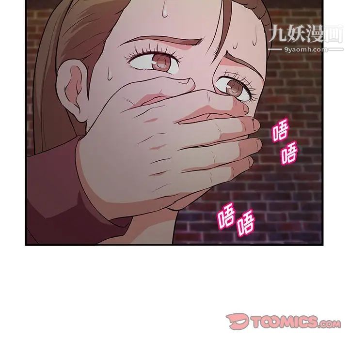 《沉重的学分》漫画 第23話
