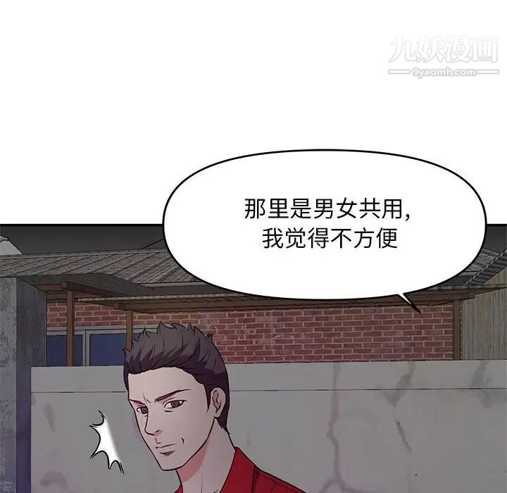 《沉重的学分》漫画 第23話