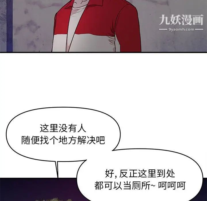 《沉重的学分》漫画 第23話