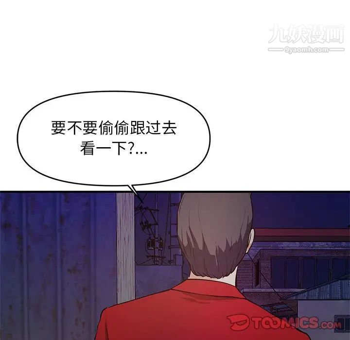《沉重的学分》漫画 第23話