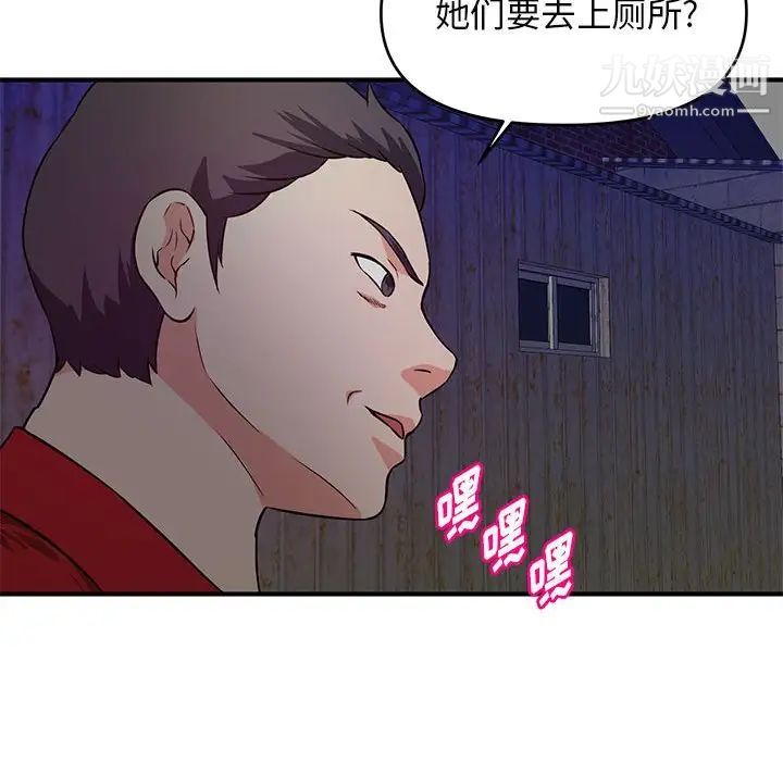 《沉重的学分》漫画 第23話