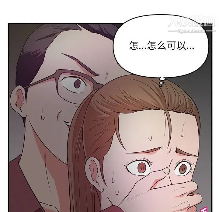 《沉重的学分》漫画 第23話