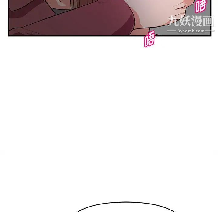 《沉重的学分》漫画 第23話