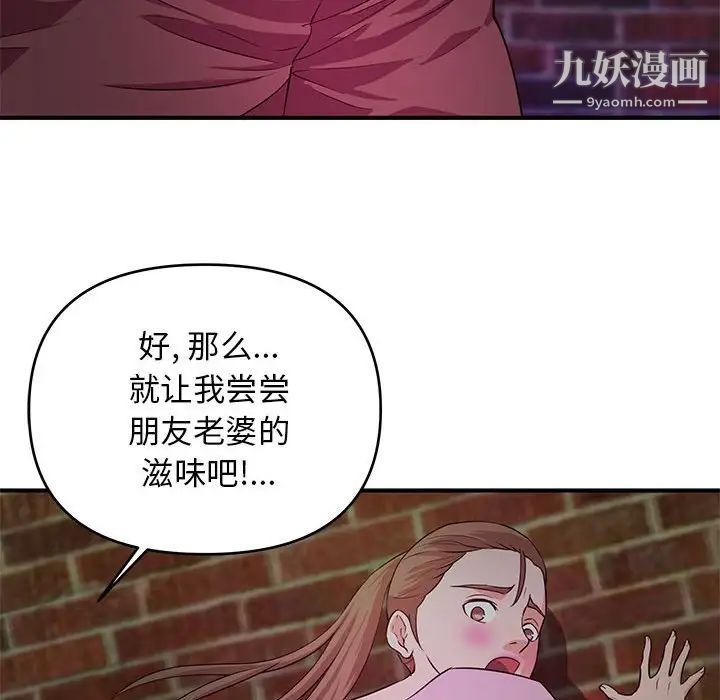 《沉重的学分》漫画 第23話