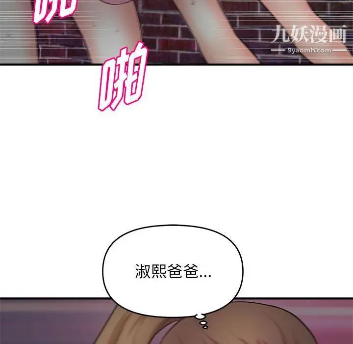 《沉重的学分》漫画 第23話