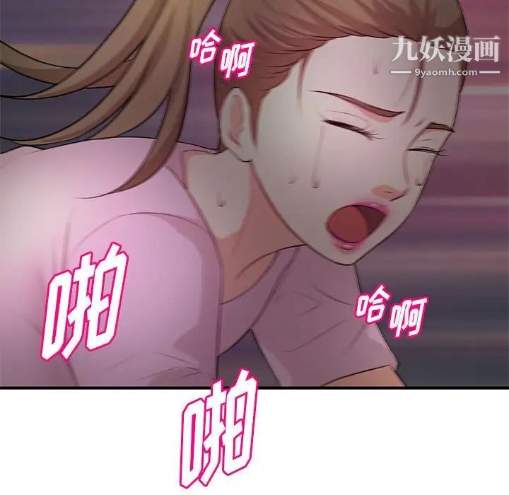《沉重的学分》漫画 第23話