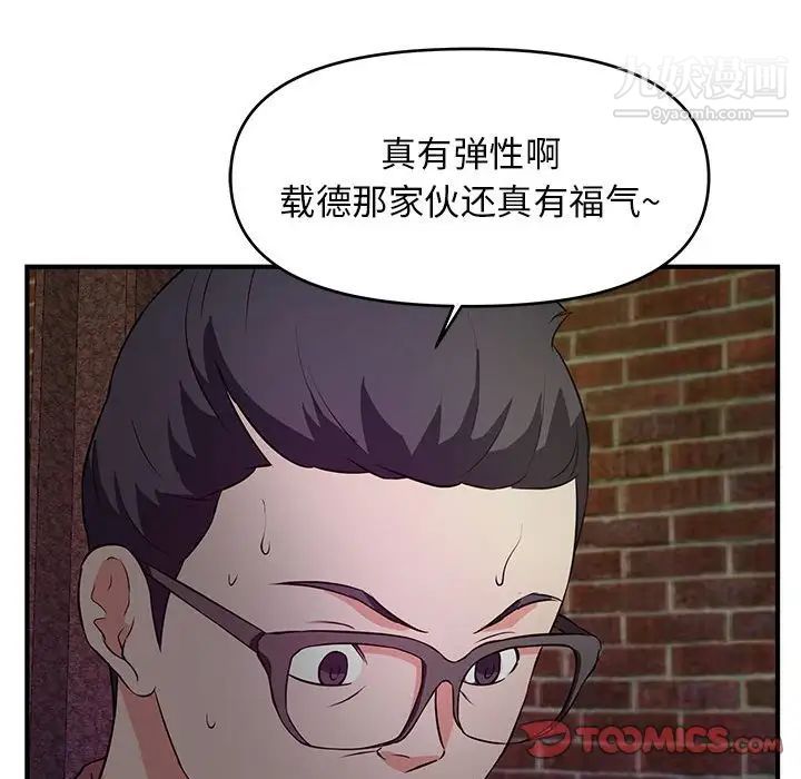 《沉重的学分》漫画 第23話