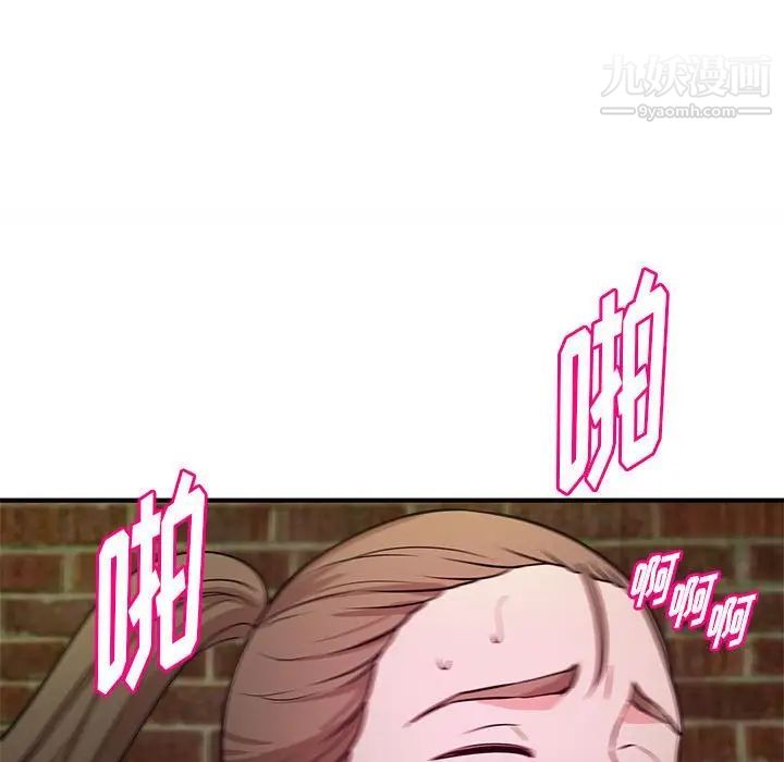 《沉重的学分》漫画 第23話