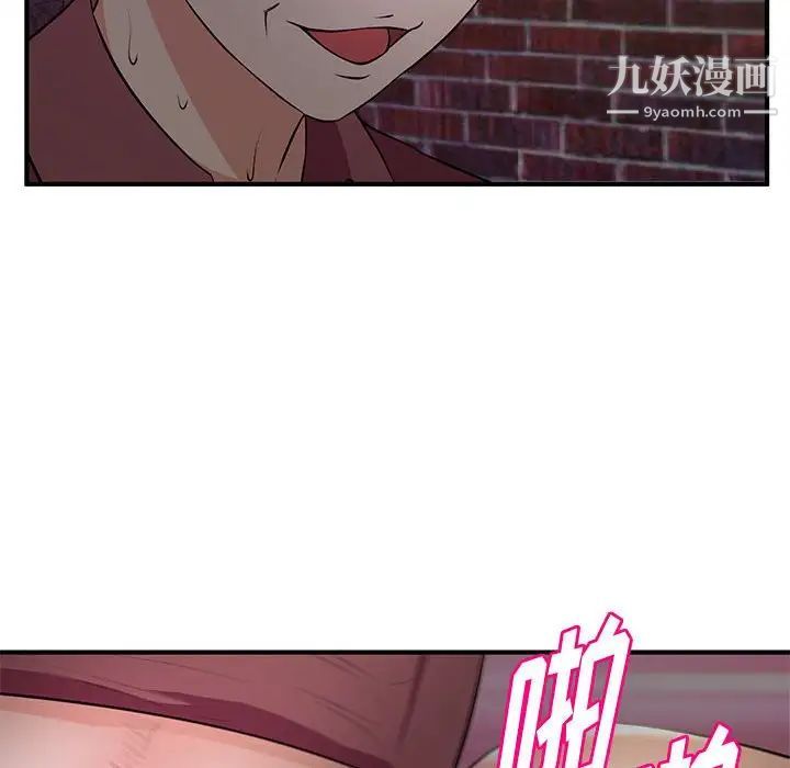 《沉重的学分》漫画 第23話