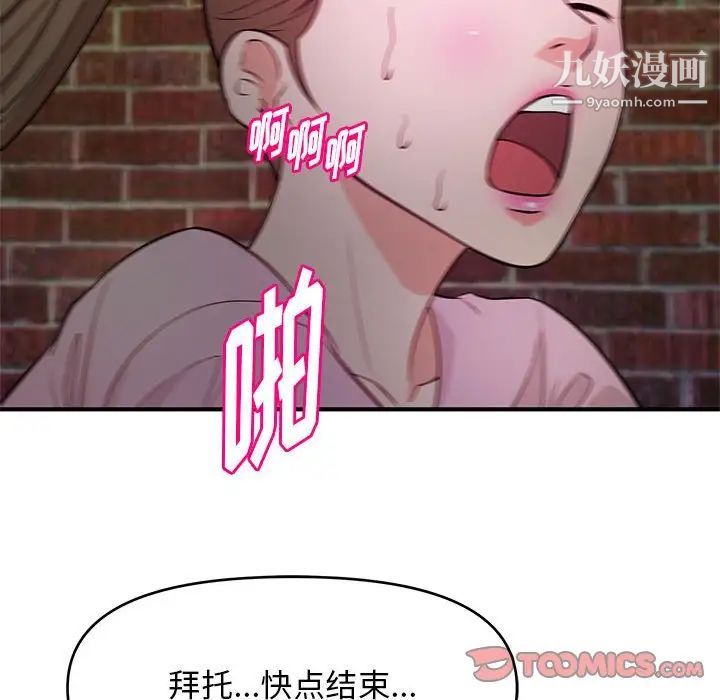 《沉重的学分》漫画 第23話