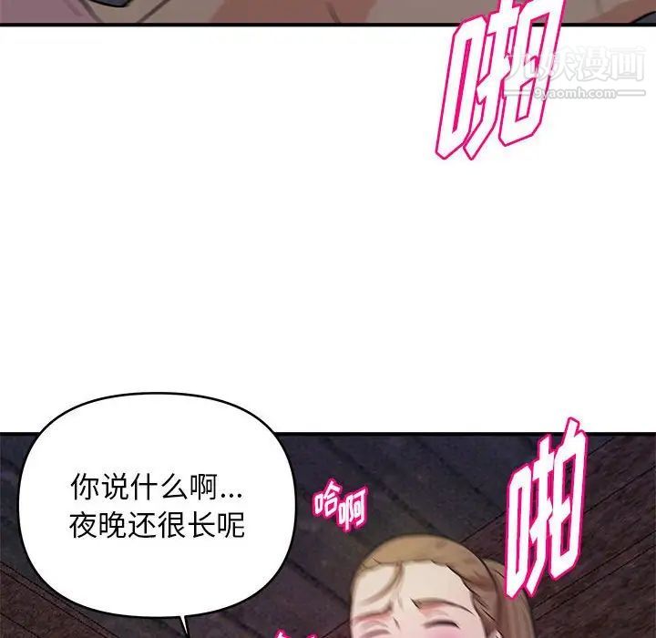 《沉重的学分》漫画 第23話