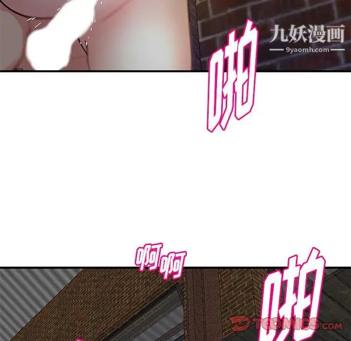 《沉重的学分》漫画 第23話