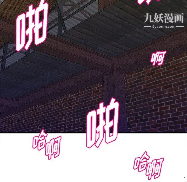 《沉重的学分》漫画 第23話