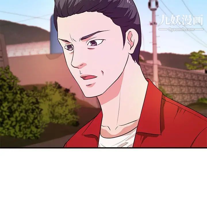 《沉重的学分》漫画 第23話