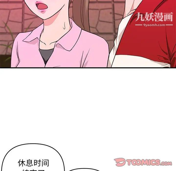 《沉重的学分》漫画 第23話