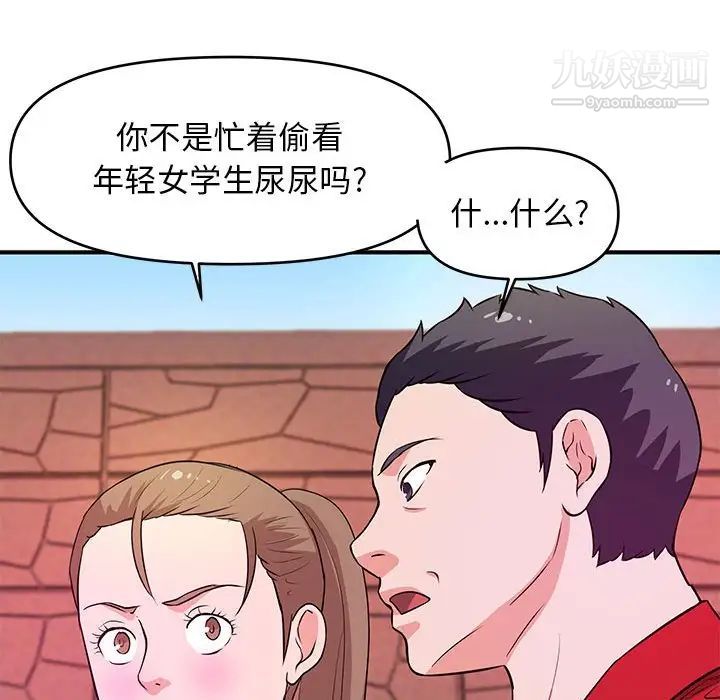 《沉重的学分》漫画 第23話