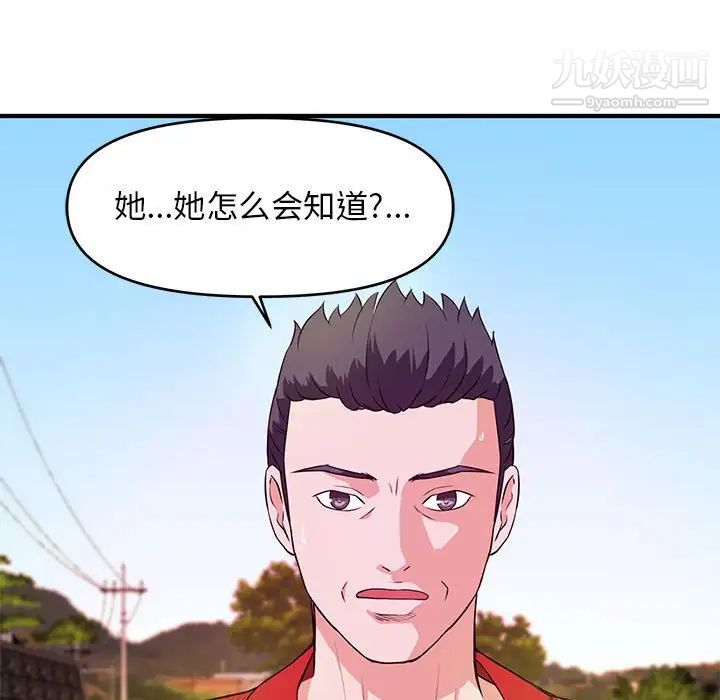 《沉重的学分》漫画 第23話
