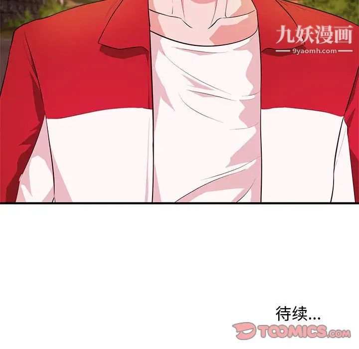 《沉重的学分》漫画 第23話