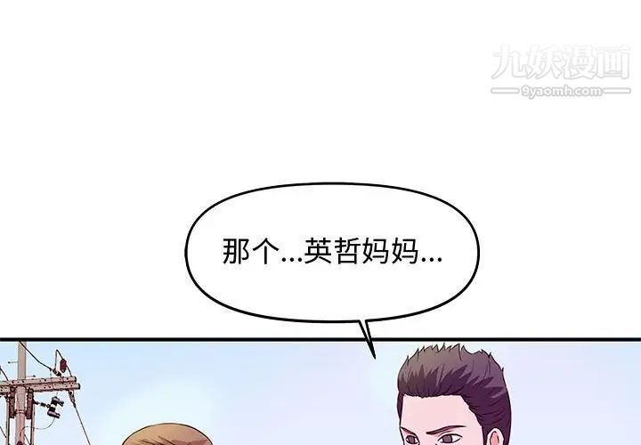 《沉重的学分》漫画 第24話