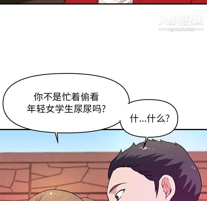 《沉重的学分》漫画 第24話