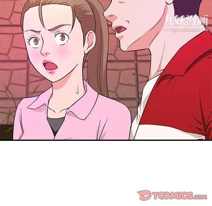 《沉重的学分》漫画 第24話
