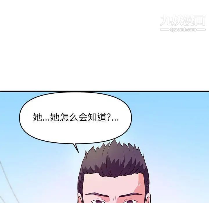 《沉重的学分》漫画 第24話