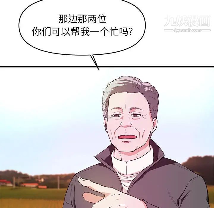《沉重的学分》漫画 第24話