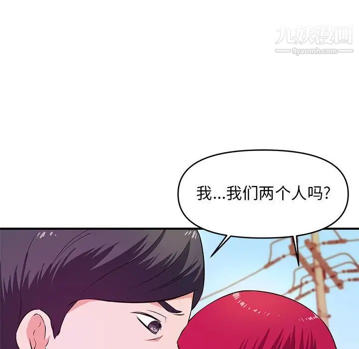 《沉重的学分》漫画 第24話