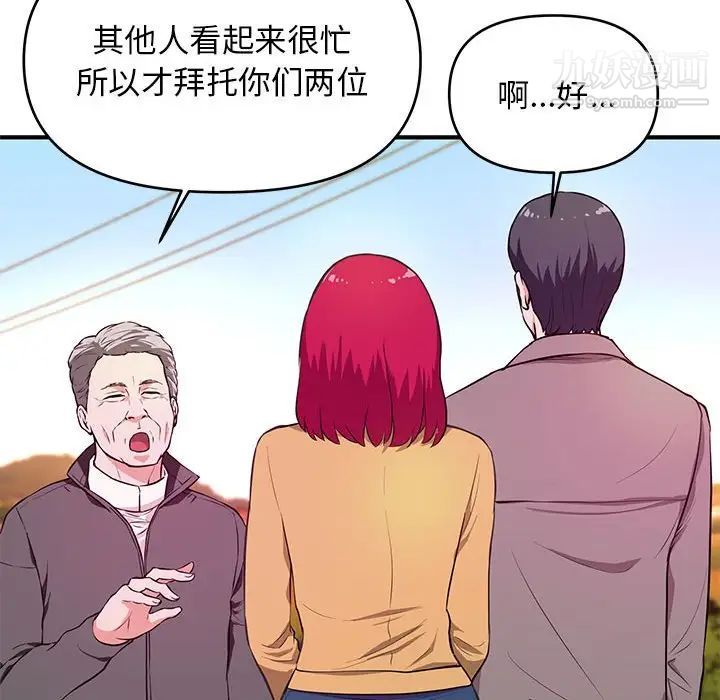 《沉重的学分》漫画 第24話