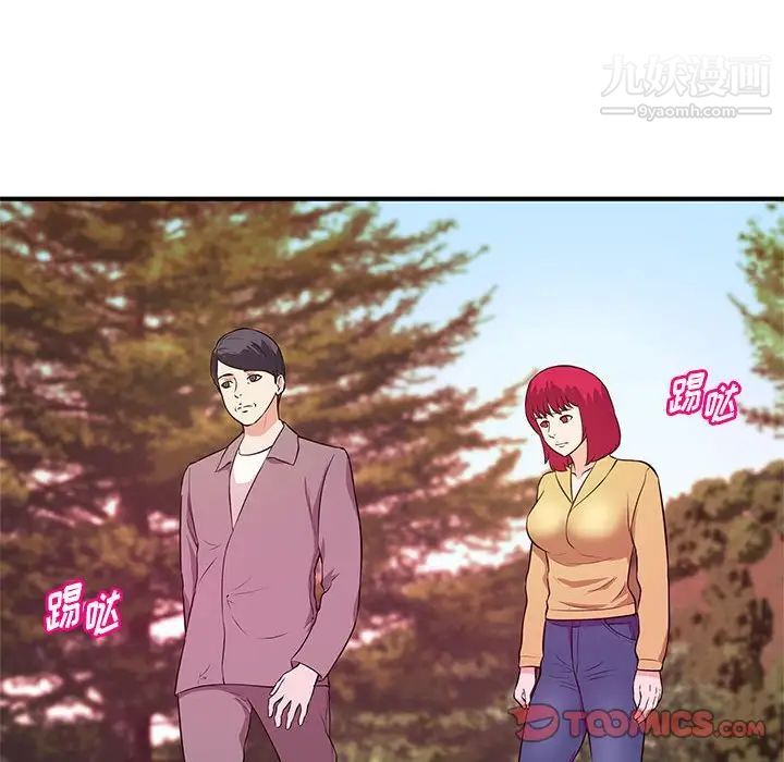 《沉重的学分》漫画 第24話