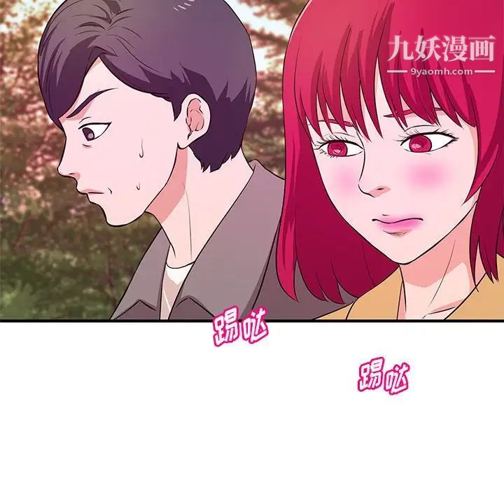 《沉重的学分》漫画 第24話