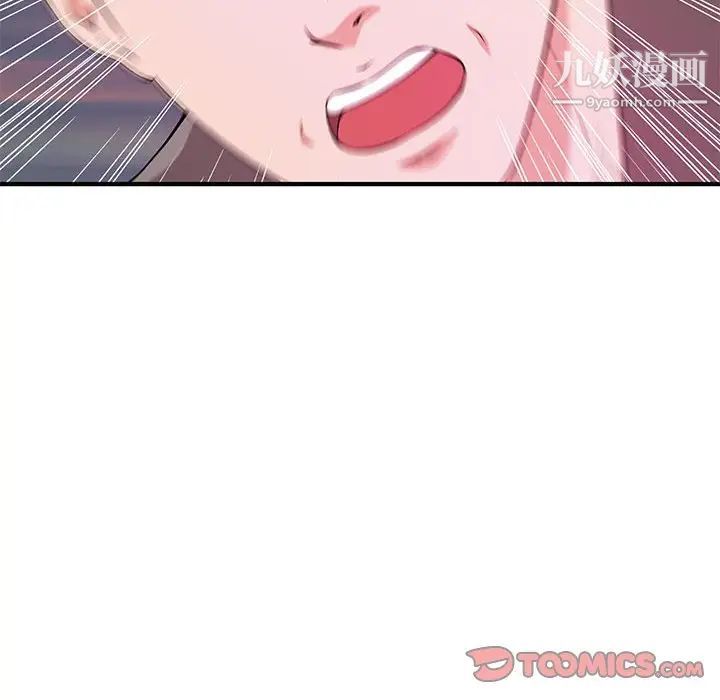 《沉重的学分》漫画 第24話
