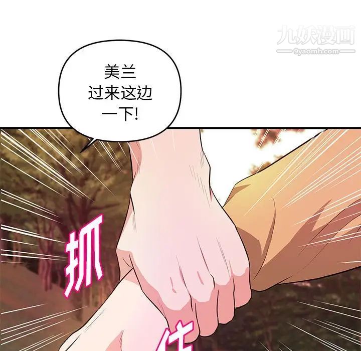 《沉重的学分》漫画 第24話
