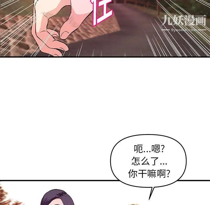 《沉重的学分》漫画 第24話
