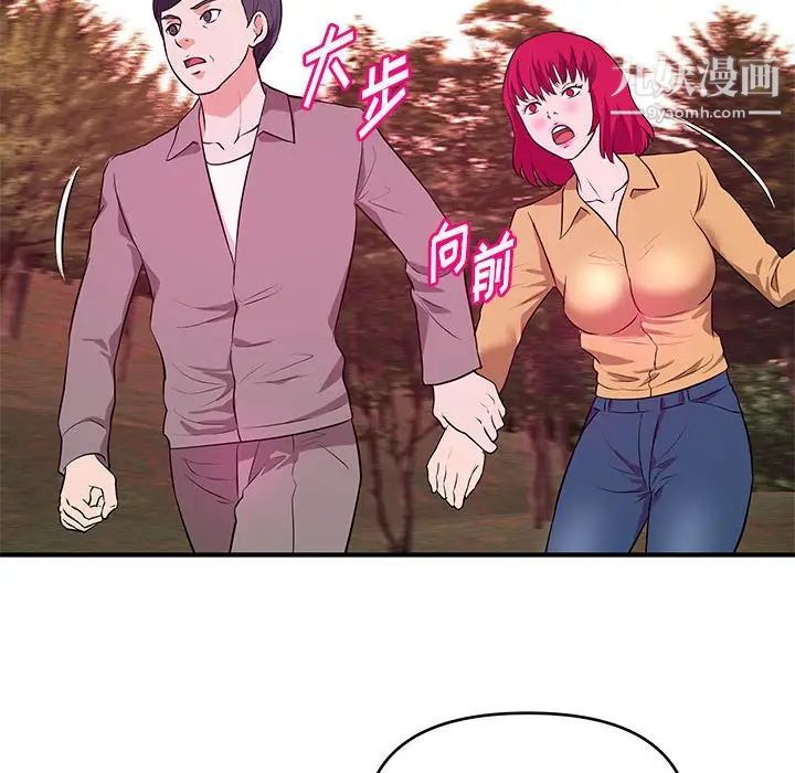 《沉重的学分》漫画 第24話