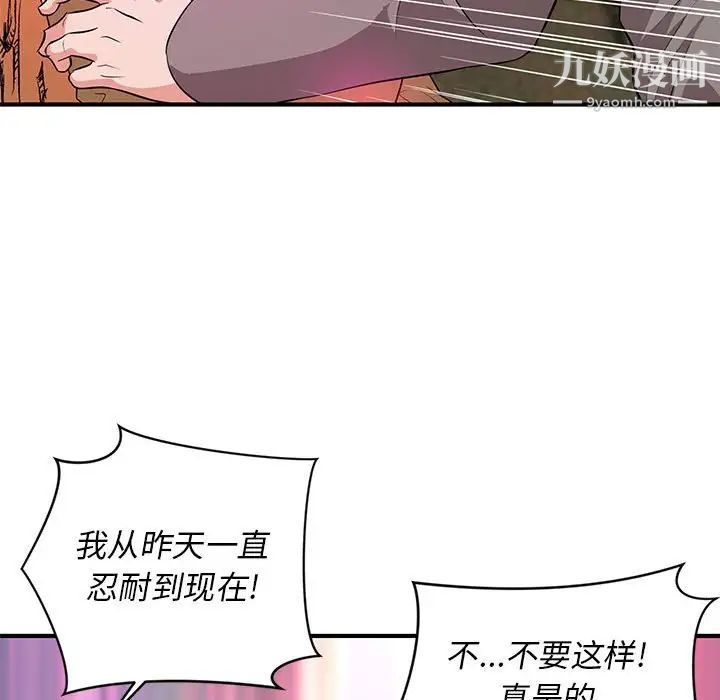 《沉重的学分》漫画 第24話