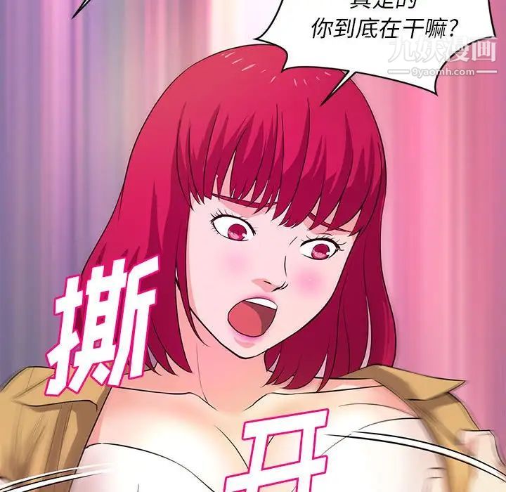 《沉重的学分》漫画 第24話